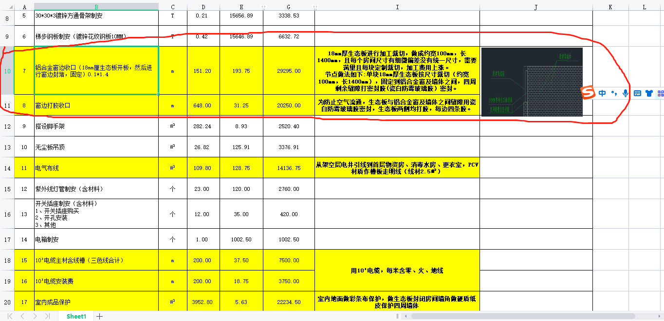 铝合金窗