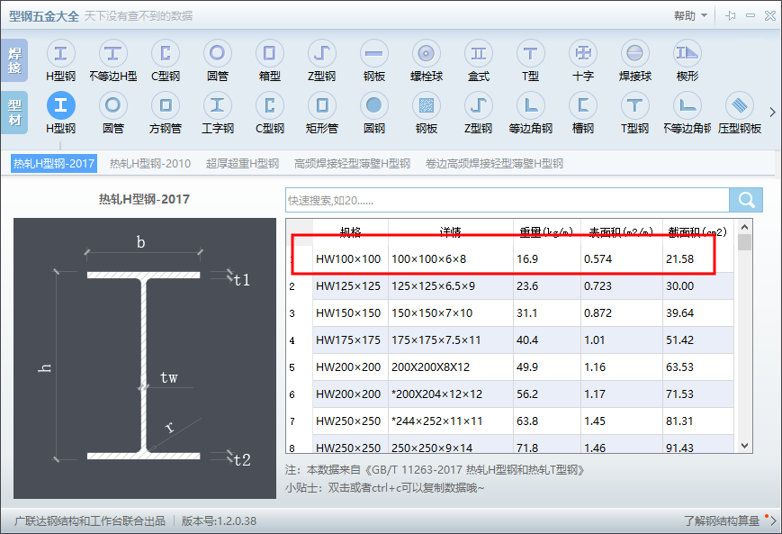 支架的