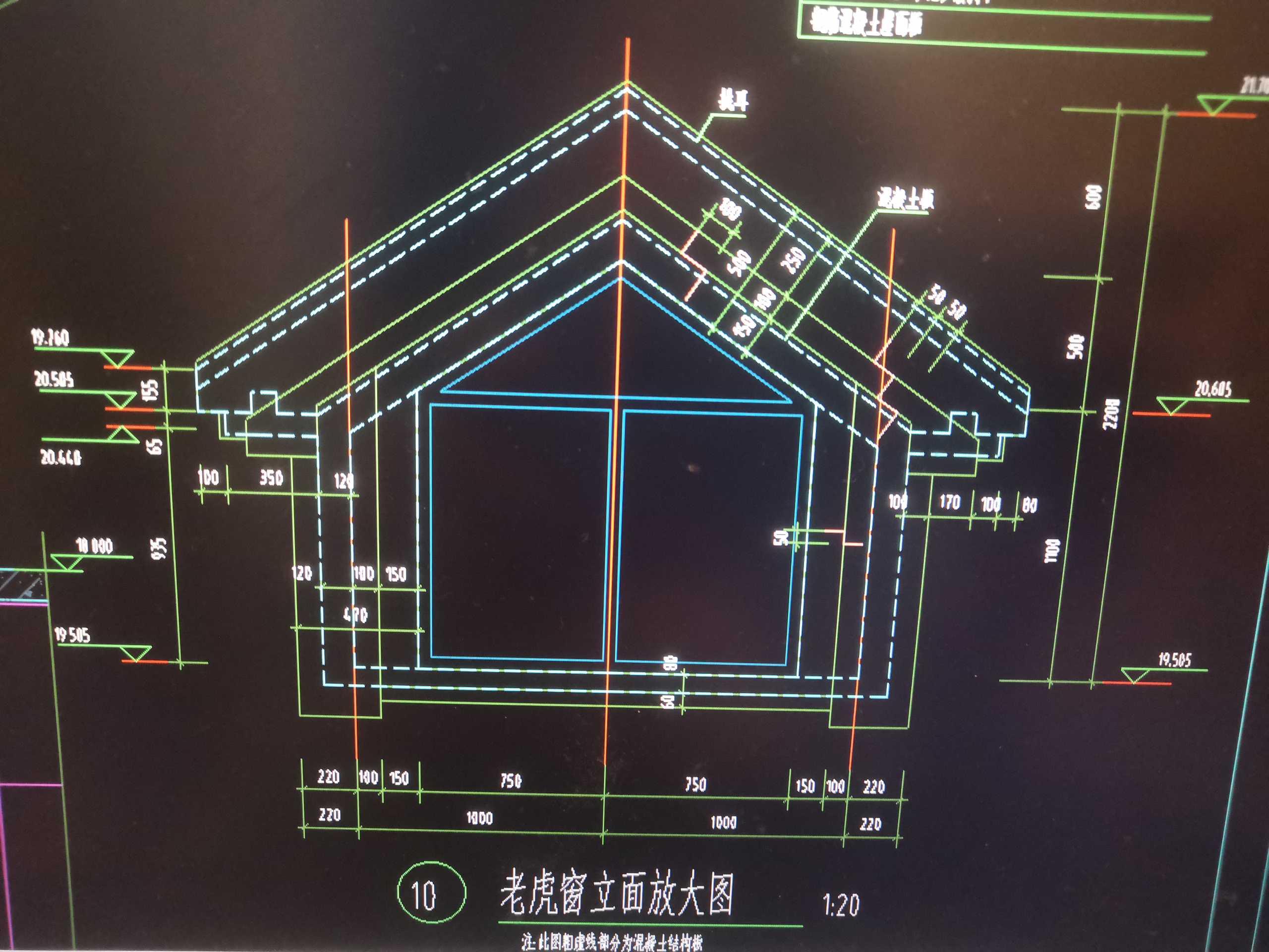 老虎窗结构做法图解图片