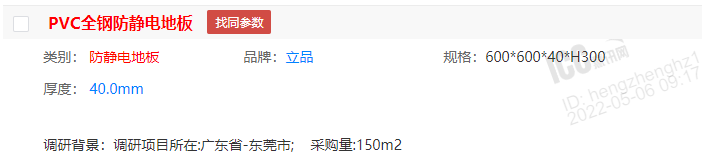 厚度