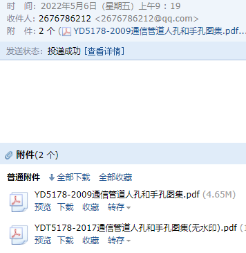 管道人