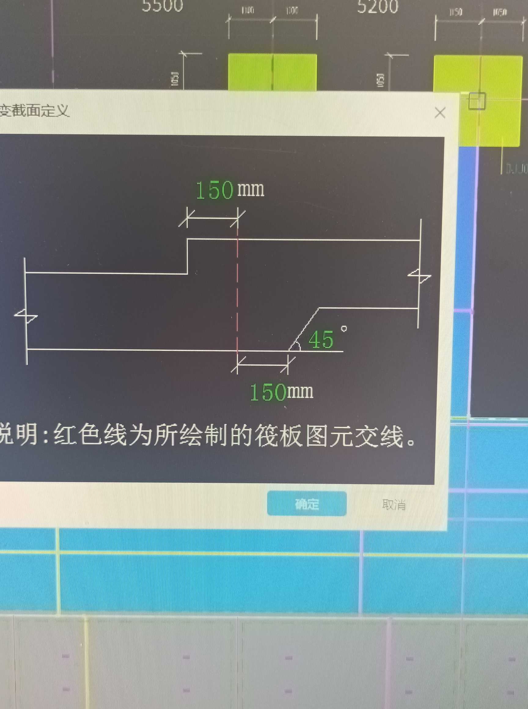 筏板变截面