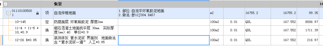 地面多少钱一平