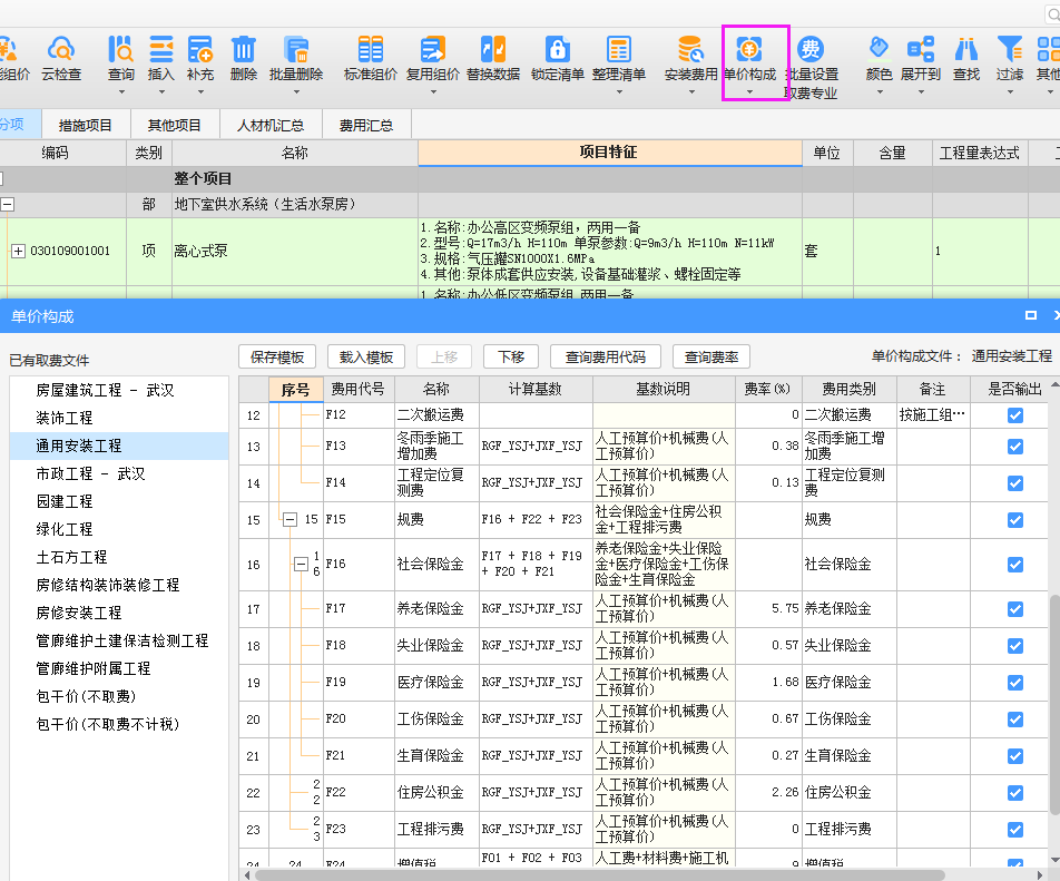 计价模式