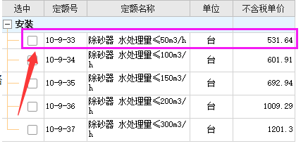 给排水