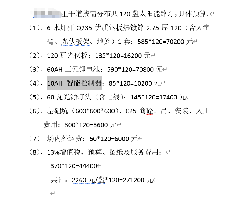 路灯