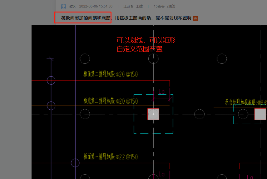 筏板主筋