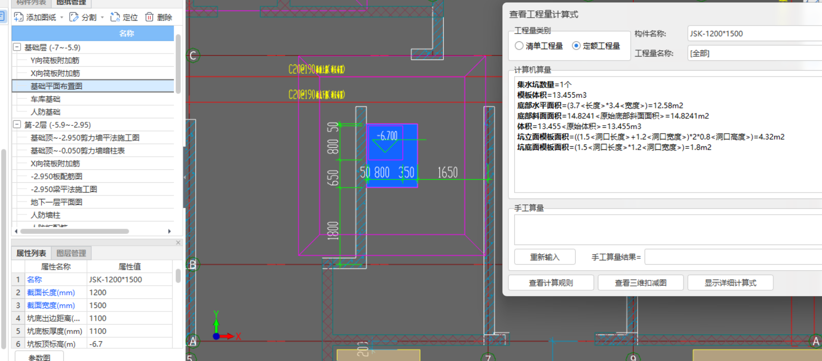 底部斜面面积