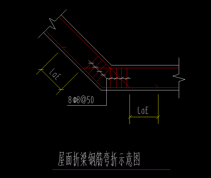 坡屋面折梁的构造与绘制