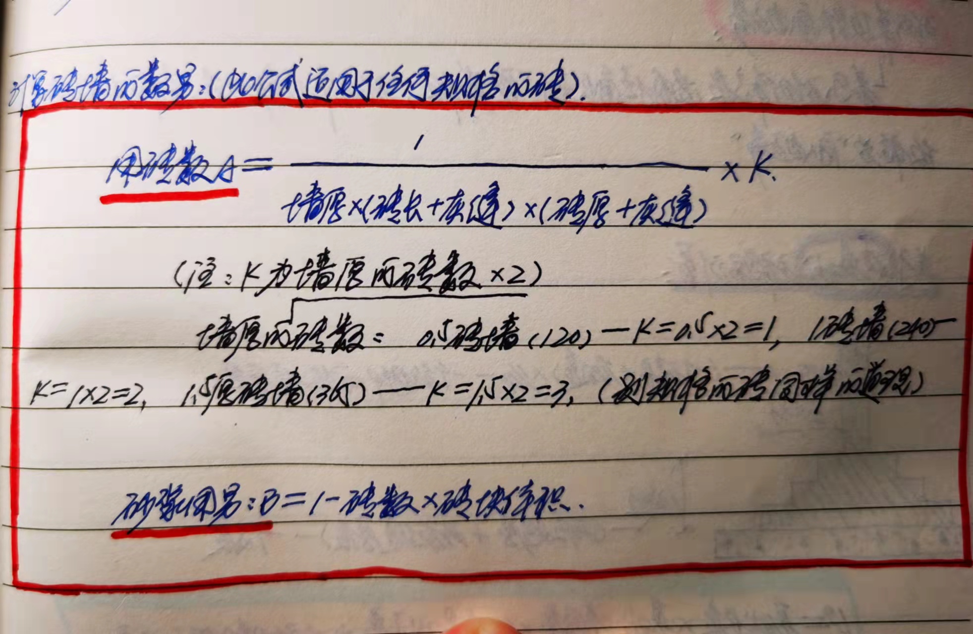 加气混凝土