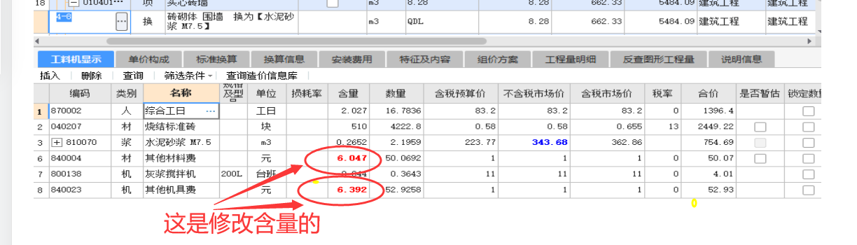 广联达服务新干线