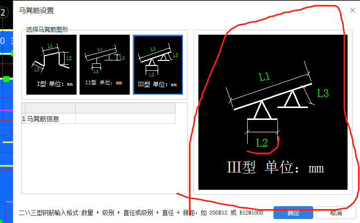 马凳筋