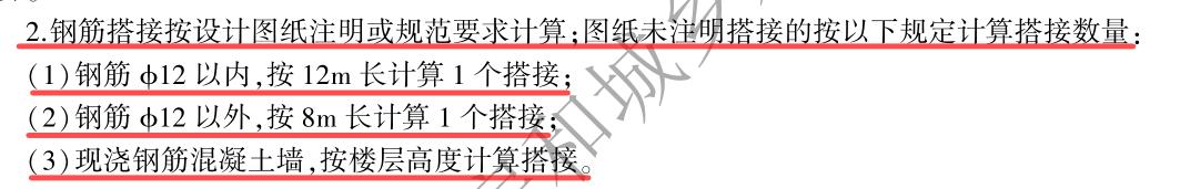 定尺