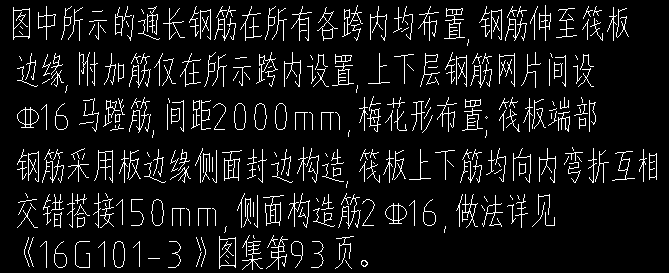马凳筋