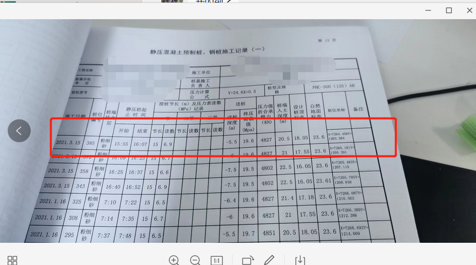 桩