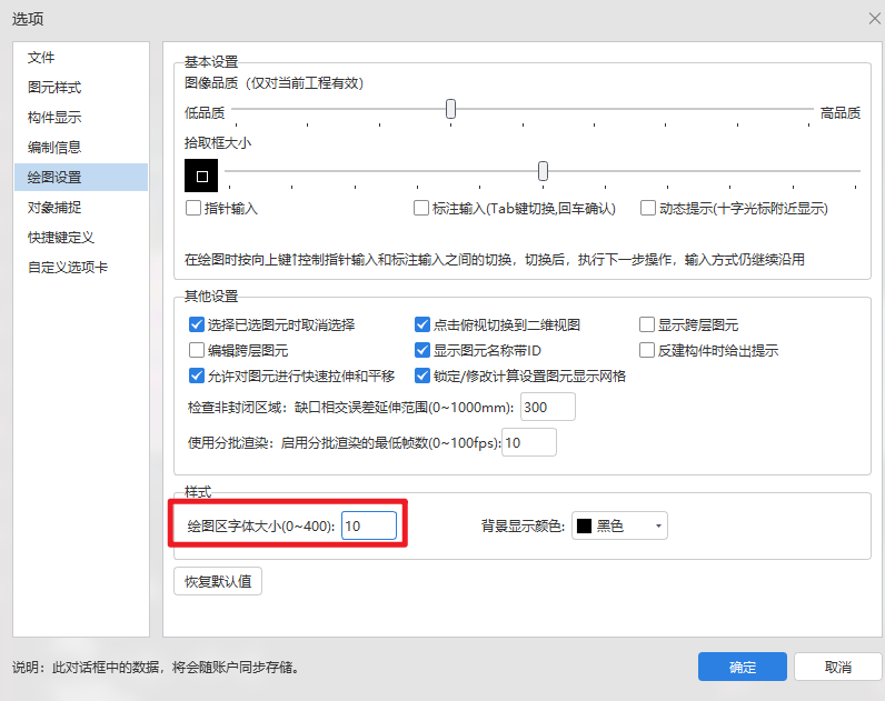 字体清晰