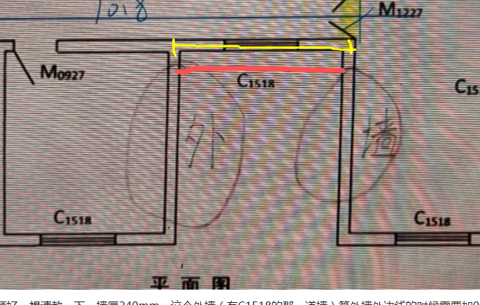 道墙