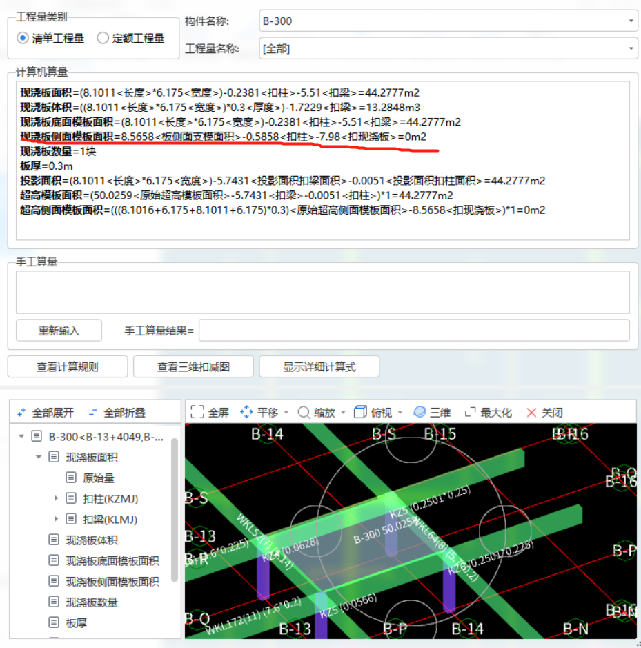 计价规则