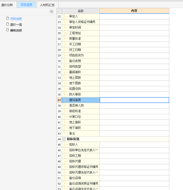 记取超高降效