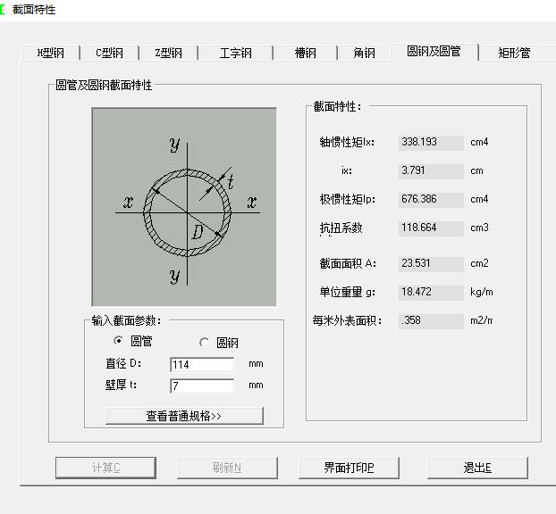 镀锌