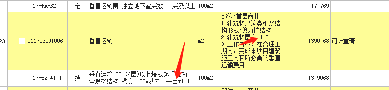 层数