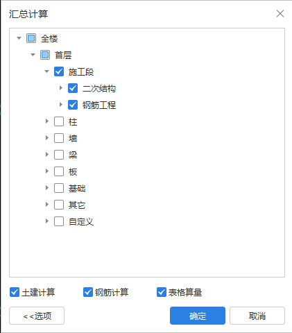 广联达服务新干线