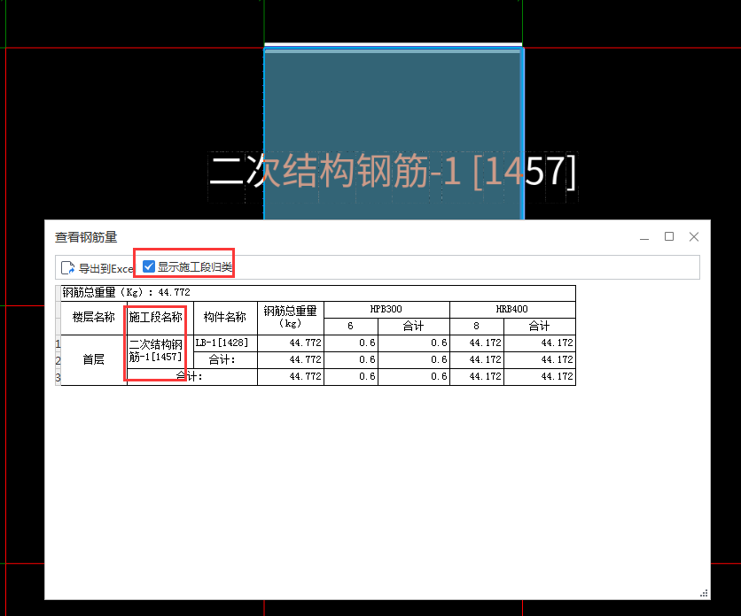 广联达服务新干线