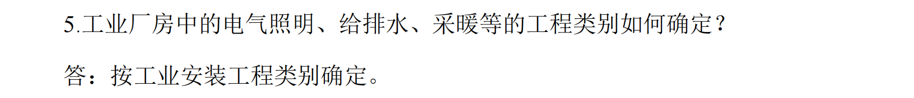 项目清单