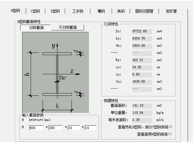 五金软件