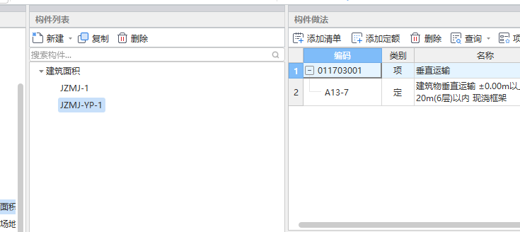 建筑面积