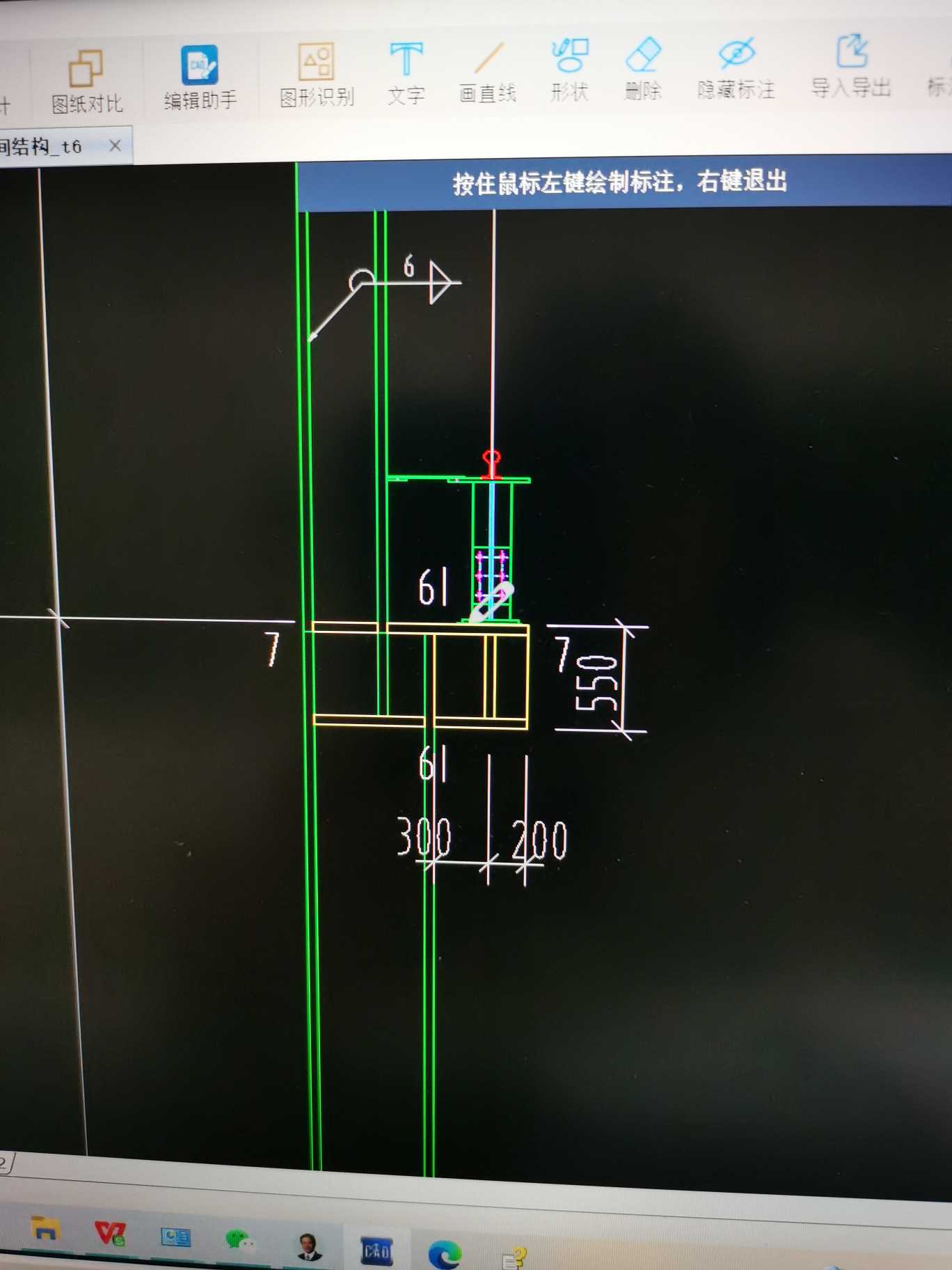 請問這些那些是加勁板那些是h型鋼