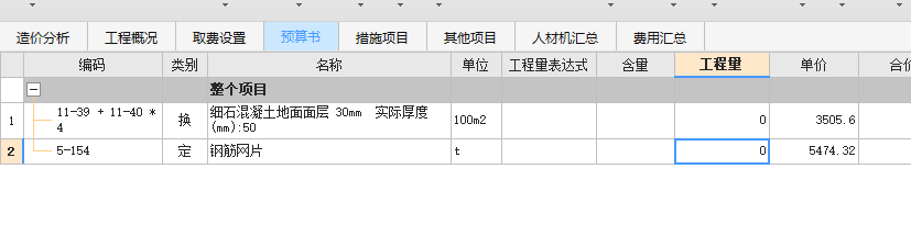 双向钢筋