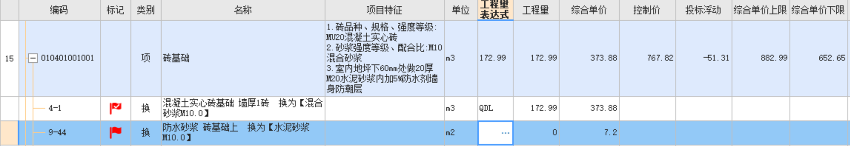 换算