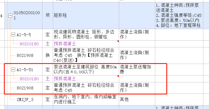 泵送费