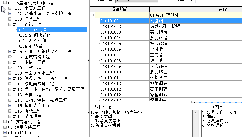 独立基础