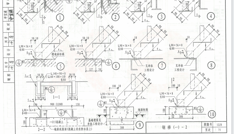 踏步