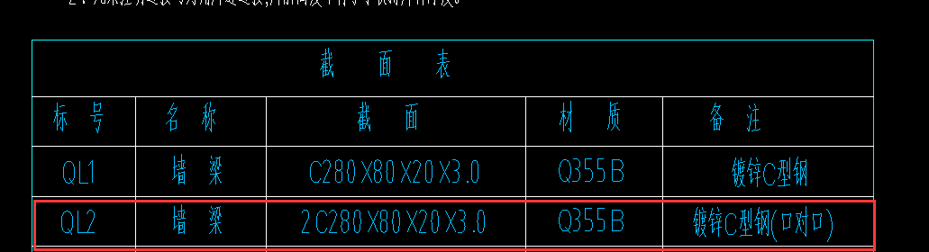钢结构