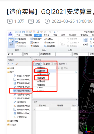 算量