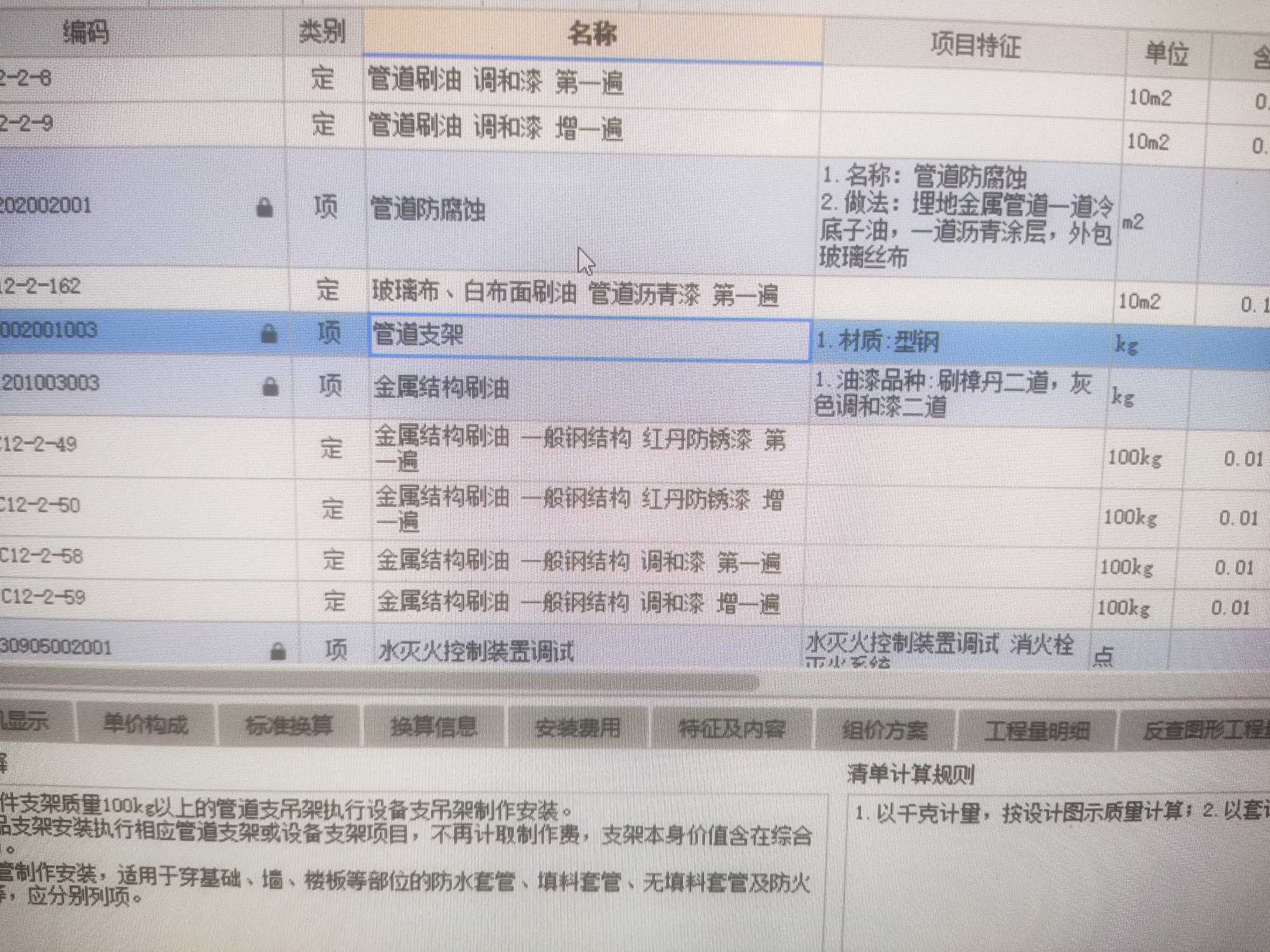 定额