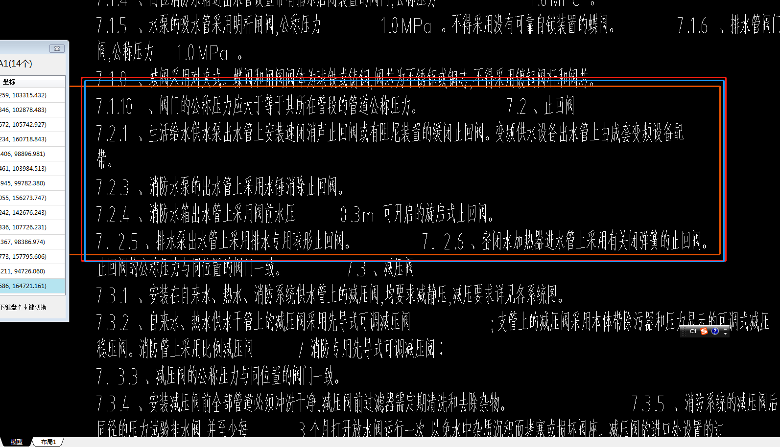 截止阀是