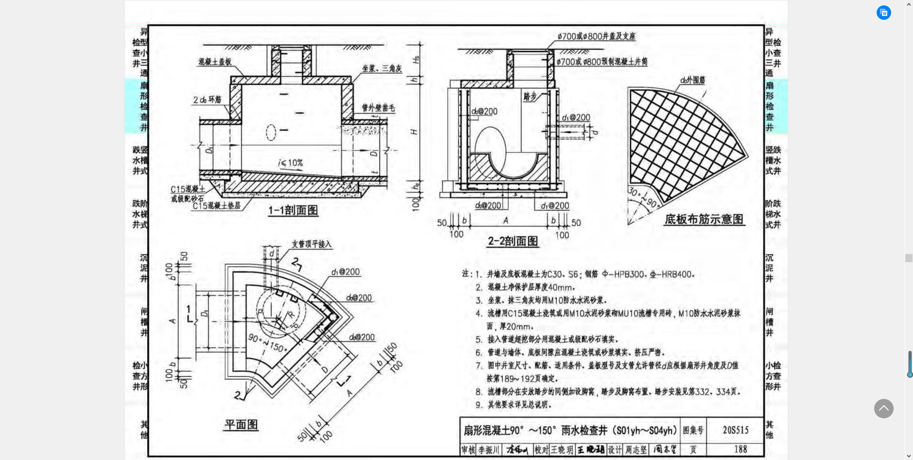 垫层底