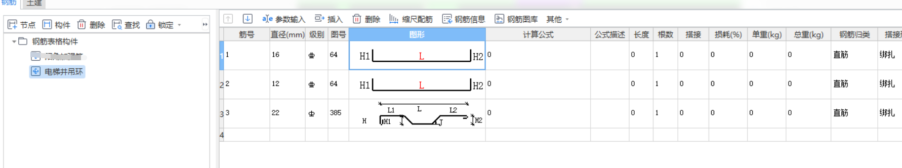 电梯井