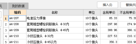 搭接