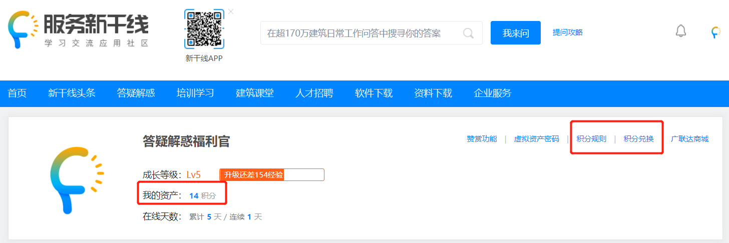 建筑行业专业资讯门户-新干线头条