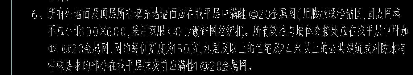 外墙钢丝