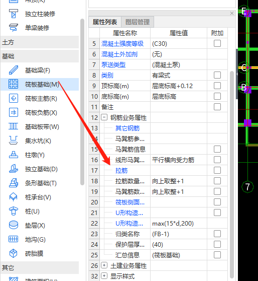 架立筋