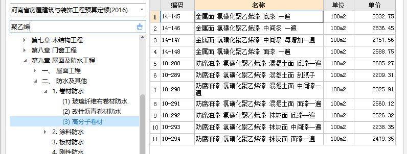 水泥砂浆结合层