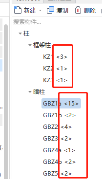 隐藏构件