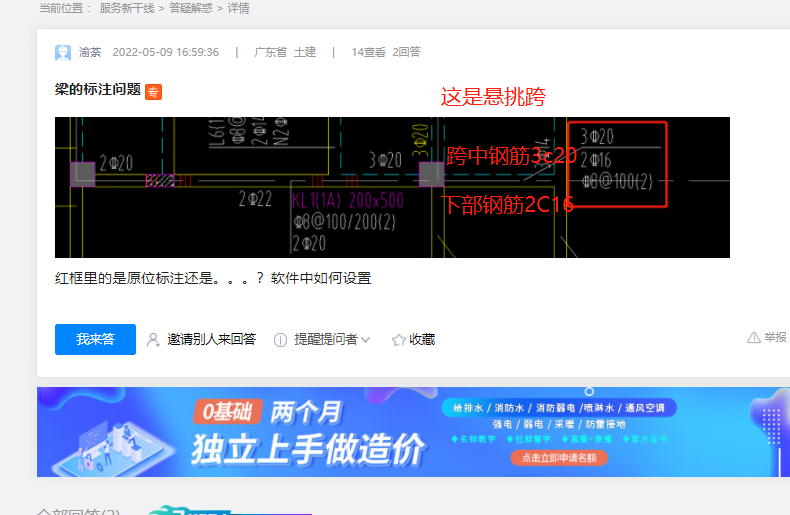 标注问题