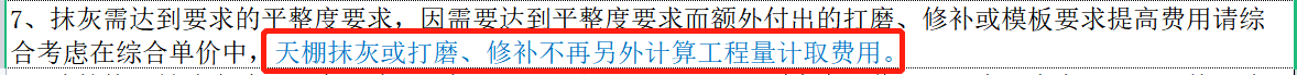 计取